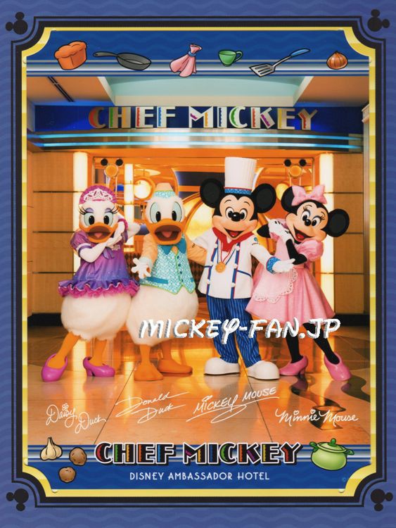 キャラダイ シェフミッキー の出演キャラクターだよ ランチ編 Tdr ミッキークルーズ ミカのディズニーリゾートへの旅 10