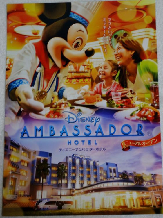 超人気 首都圏ウィークデースペシャルパスポート 平日限定のお得なパスポート Tdr ミッキークルーズ ミカのディズニーリゾートへの旅 10