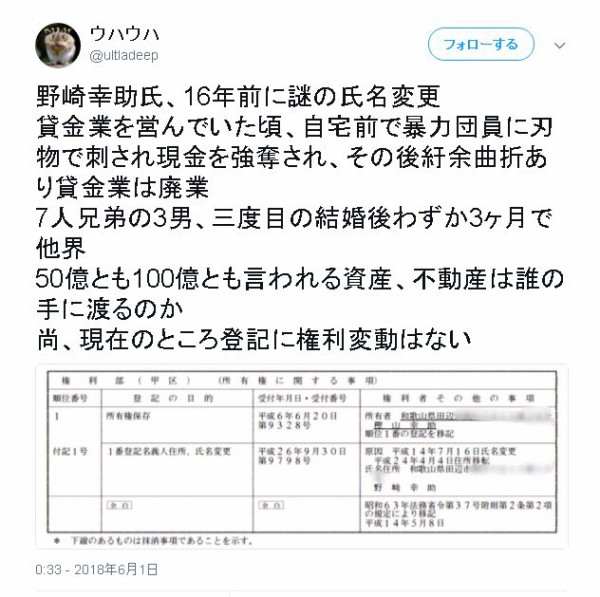 紀州のドンファン資産100億 家宅捜索 妻は前田敦子似さっちゃん 樫山 野崎 謎の改名 ドンファンからの最期の電話とは 犯人わかっちゃったんですけど 死後硬直の時間がおかしい Worldwalker S Weblog 紀州のドンファン資産100億 家宅捜索 妻は前田敦子似さっちゃん 樫山 野崎 謎の改名 ドンファンからの最期の電話とは 犯人わかっちゃったんですけど 死後硬直の時間がおかしい Worldwalker S Weblog