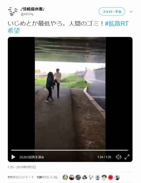 第 三 中学校 いじめ 松江