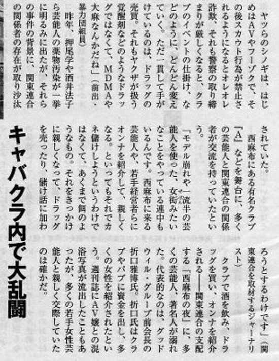 川名毅は藤井リナや北川景子を某総合商社の創業者孫に斡旋していた 平愛梨 紅音ほたる 立花胡桃 金子賢 ヤクザコネクション 若槻千夏の灰皿ウン 映像はまだ存在してる Worldwalker S Weblog