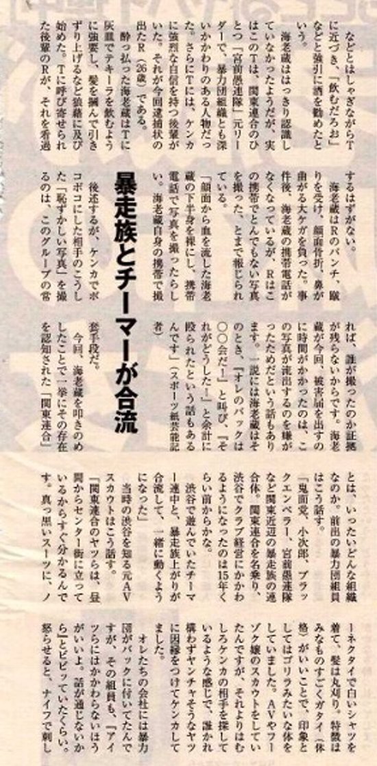 川名毅は藤井リナや北川景子を某総合商社の創業者孫に斡旋していた 平愛梨 紅音ほたる 立花胡桃 金子賢 ヤクザコネクション 若槻千夏の灰皿ウン 映像はまだ存在してる Worldwalker S Weblog