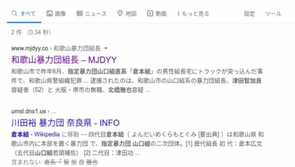 悲報 自由民主党自由同和会和歌山県支部の代表 北橋雅也 ４８ を逮捕 たぶんこれまでもいろいろな容疑で何回も逮捕されている北橋雅也 Worldwalker S Weblog