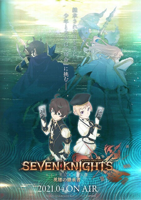 祝 ソーシャルゲーム セブンナイツ が遂にアニメ化 ヲタクnews速報