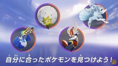 戦略バトルゲーム ポケモンユナイト 21年7月switchにて先行配信決定 ヲタクnews速報