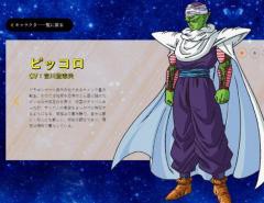 名言 ドラゴンボール ピッコロさんの名言ランキングがこちらwww ヲタクnews速報