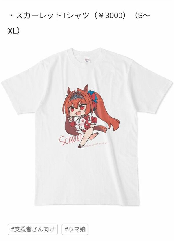 ウマ娘の同人tシャツを販売したらファンブチ切れwww ヲタクnews速報