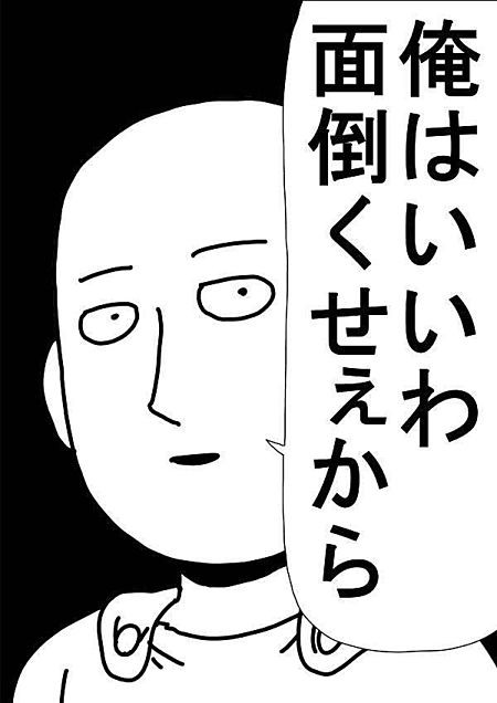 悲報 人気漫画 ワンパンマン 原作者と絵師の関係に亀裂か ヲタクnews速報 悲報 人気漫画 ワンパンマン 原作者と絵師の関係に亀裂か ヲタクnews速報