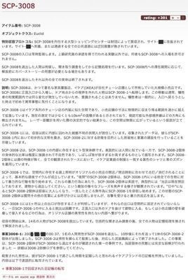Scpってよく聞くけど そもそもscpって何 初心者の為の動画講座 ヲタクnews速報