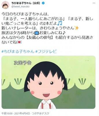 アニメ ちびまる子ちゃん の新ナレーションに視聴者絶賛 ヲタクnews速報