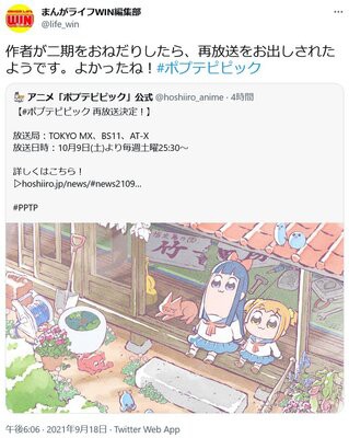 朗報 アニメ ポプテピピック 再放送決定 ヲタクnews速報