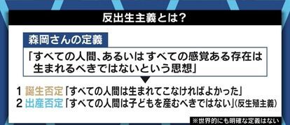 反出生主義 苦しみが存在しない世界を作るのは むしろ良いことではないか ヲタクnews速報