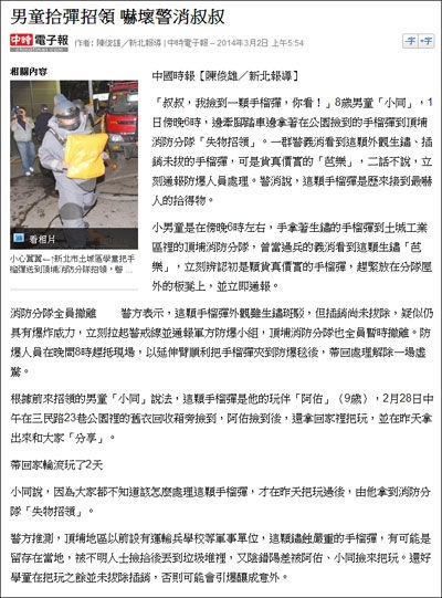 台湾速報 台湾の8歳の少年がゲットしたものが怖すぎる件 台湾の反応 子供無邪気すぎ どこの軍の落し物だ 爆発しなくてよかった 台湾速報 台湾速報 台湾の8歳の少年がゲットしたものが怖すぎる件 台湾の反応 子供無邪気すぎ どこの軍の落し物だ 爆発しなくてよかった 台湾速報