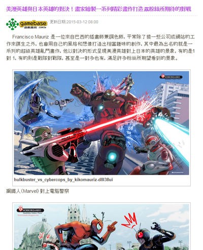 日米台 日本戦隊ものvsアメコミヒーローのバトルイラストが熱い 台湾の反応 かっこいいね 懐かしい もっと描いて欲しい 台湾速報