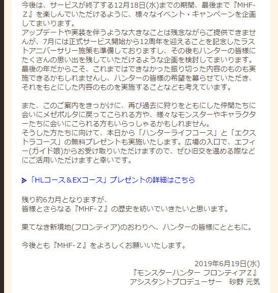 Mhf Zサービス終了だと とある狩猟の記録from師匠と弟子たち