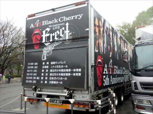 AcidBlackCherry（ツアートラック2012） : ad-car's ラッピングデス