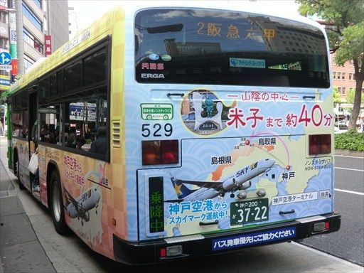 仙台 から コレクション 神戸 バス