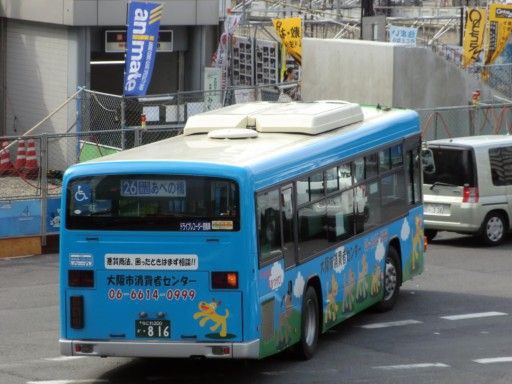 大阪市消費者センター（大阪市バス）816 : ad-car's ラッピングデス