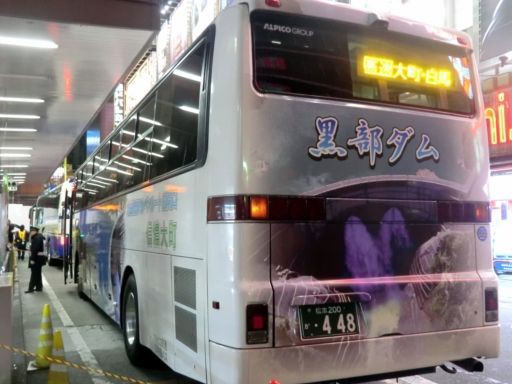 川中島バス 信濃大町線 急行 サボ 川中島バス 信濃大町線 急行 サボ - メルカリ
