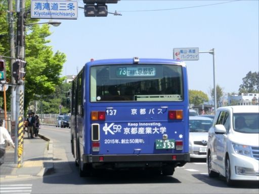 京都 産業 大学 バス 販売