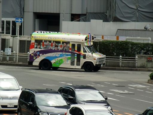 嵐 Friendship号（イベントバス） : ad-car's ラッピングデス