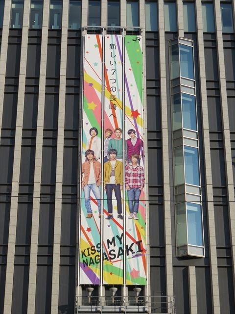 キスマイ☆エクスプレス（JR九州） : ad-car's ラッピングデス