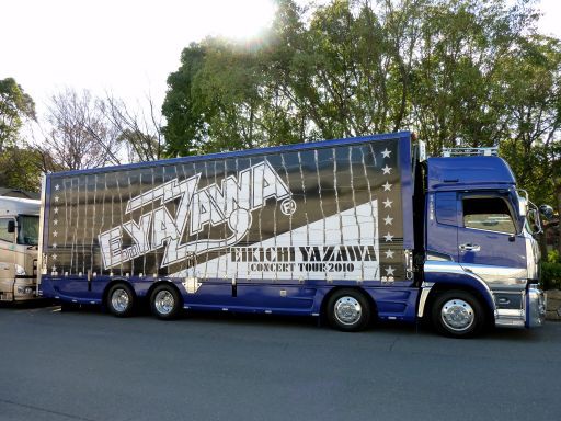 矢沢永吉ツアートラック : ad-car's ラッピングデス