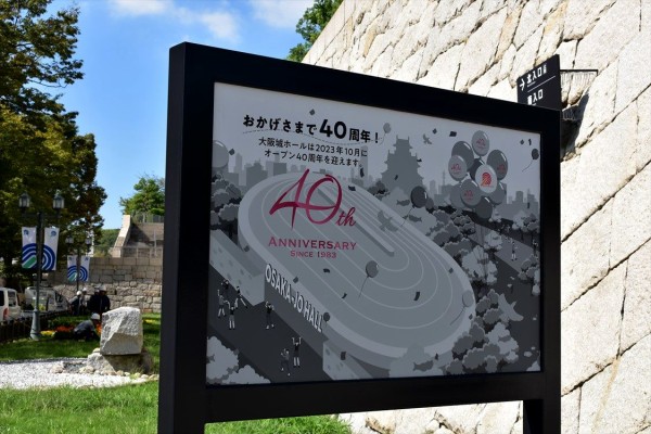 大阪城ホール40th看板 : ad-car's ラッピングデス