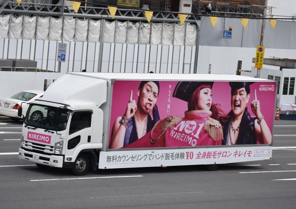メイプアップ（アドトラック）2台目 : ad-car
