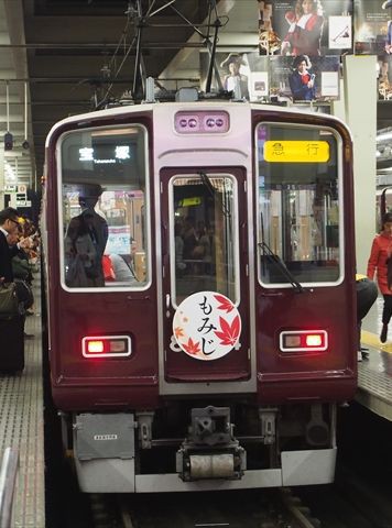 阪急8300系(8310・8312ほか)色々 : ad-car's ラッピングデス