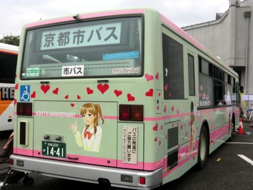 100周年・梅津（京都市バス） : ad-car's ラッピングデス