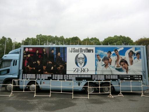 三代目J Soul Brothers（ツアートラック） : ad-car's ラッピングデス