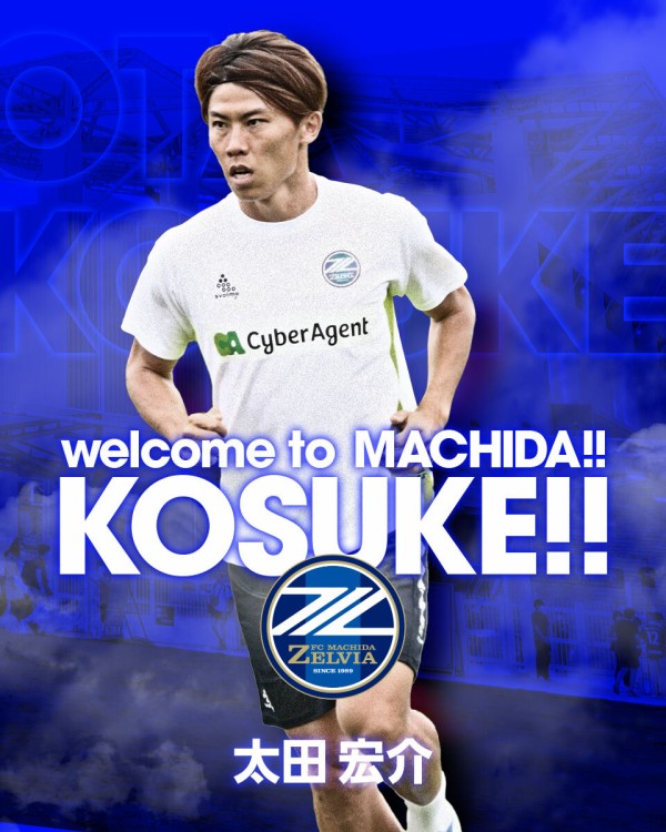 衝撃 元日本代表 太田宏介さん 地元に帰る Jリーグまるわかり まとめkickoff
