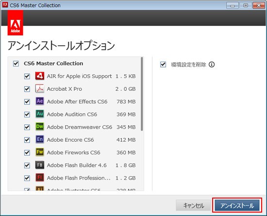 Creative Suite 6のwindows 版をアンインストール手順 Adobe フォトショップ イラストレーターを激安価格
