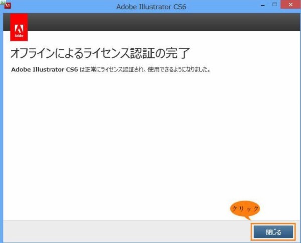 イラストレーター Adobe Cs6 をお安く買う方法 ソフトウェアのブログ