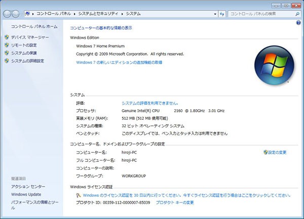 Windows 7の表示35個言語変更可能 Adobe フォトショップ