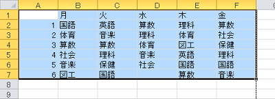 Office]Excel 2010で時間割表を作成する方法 : Adobe フォトショップ 