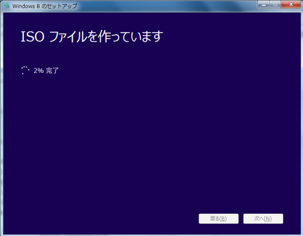Windows 8 Pro ダウンロード版 のdvdディスクとusb作成方法 Adobe フォトショップ イラストレーターを激安価格