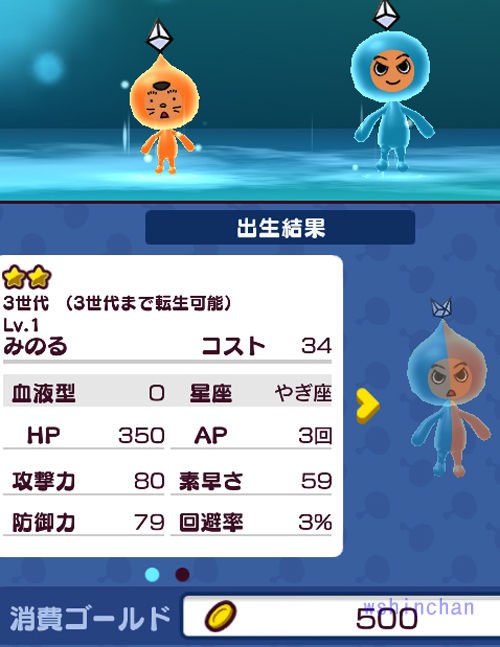 N電77 New電波人間トリプル電波人間を作ろう 電波人間のrpg 電波人間 New電波 Wshinchan Game館