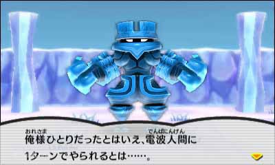 電波free95 ステージ６ 氷の猛者と仲間たち 推奨レベル25 電波人間のrpg Free 電波人間 Wshinchan Game館