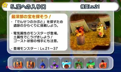 電波free94 ステージ５ 宝への入り口 推奨レベル25 電波人間のrpg Free 電波人間 Wshinchan Game館