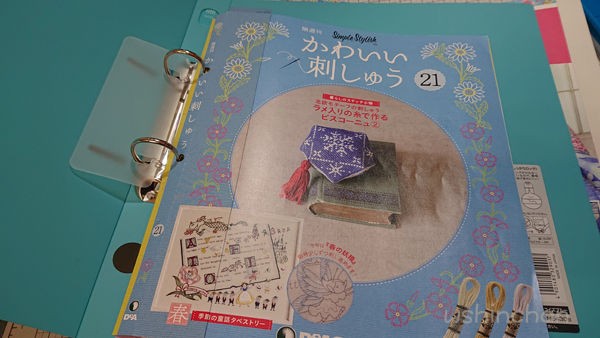 バインダーを自作しました！ #かわいい刺しゅう #キャシーといっしょに