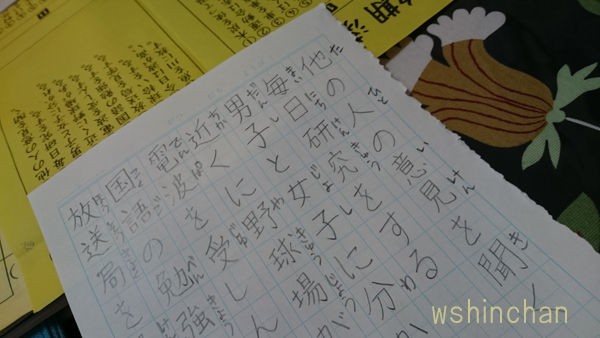 いい加減すぎ これで漢字のテストじゃ上達するわけないだろ 私が見本を書く 漢字 小学校 いい加減 先生 漢字テスト Wshinchan Next いい加減すぎ これで漢字のテストじゃ上達するわけないだろ 私が見本を書く 漢字 小学校 いい加減 先生 漢字テスト Wshinchan Next