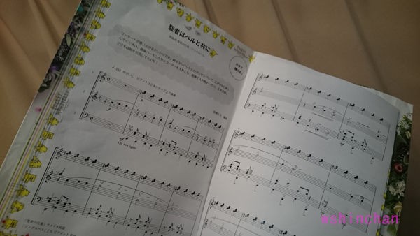 紙袋リメイク ピアノの楽譜の台紙をおしゃれに作る ピアノ 発表会 ショップ袋 リメイク Wshinchan Next