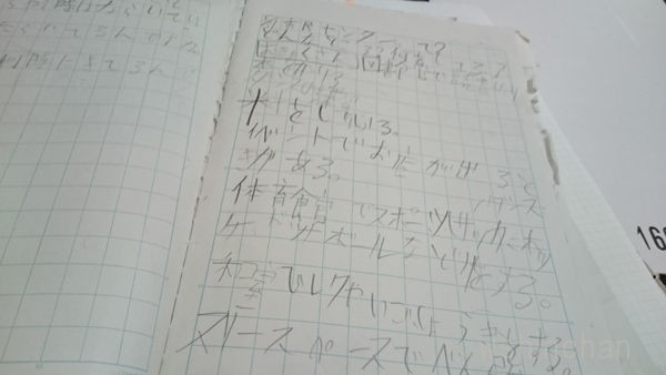 理科と社会ノートが置き勉でエラいことに 冬休みに書き直しました 理科 社会 小学校 Wshinchan Next 理科と社会ノートが置き勉でエラいことに 冬休みに書き直しました 理科 社会 小学校 Wshinchan Next