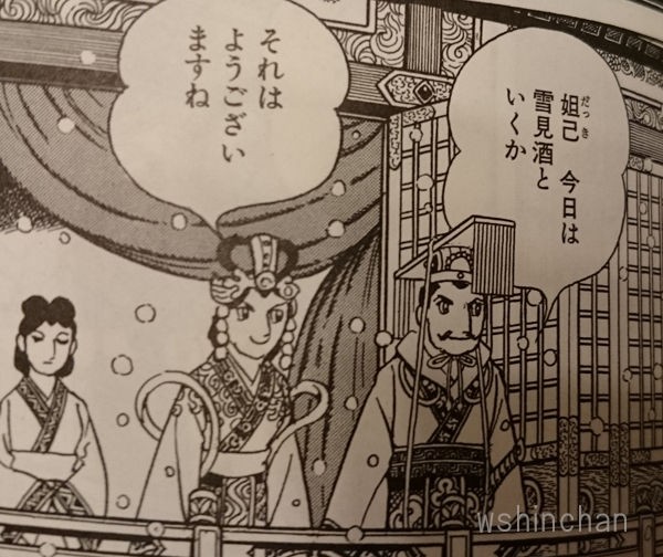 横山光輝　三国志 項羽と劉邦　殷周伝説　全巻 殷周伝説 文庫版 コミック 全12巻完結セット (潮漫画文庫
