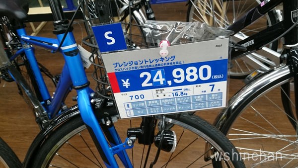 感想 選び方 中学 高校の通学用自転車 自転車 自転車通学 プレシジョントレッキング 自転車通学 自転車置き場 あさひ自転車 あさひ アジェンダ リブラン Wshinchan Next