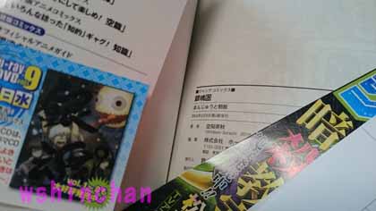 銀魂 63巻感想 まんじゅうと朝飯 銀魂終了 銀魂63巻 Wshinchan Next