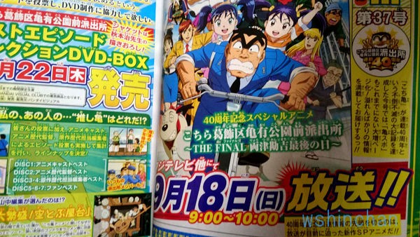 こち亀40周年 連載終了 我が家はこち亀禁止令 こち亀と銀魂 こち亀 銀魂 40周年 Wshinchan Next こち亀40周年 連載終了 我が家はこち亀禁止令 こち亀と銀魂 こち亀 銀魂 40周年 Wshinchan Next