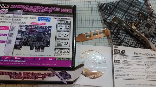 Windows XP 自作デスクトップPC (miniDVキャプチャー可能) かんたん